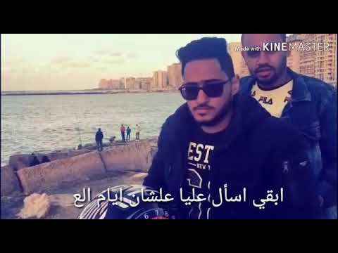 اسال عليا عشان بيصعب عليا