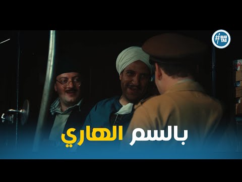 النص نفذ خطته ودخل كامب الانجليز هو ورجالته النص