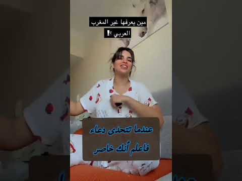 أنا الغلطان مش انت بصوت دعاء
