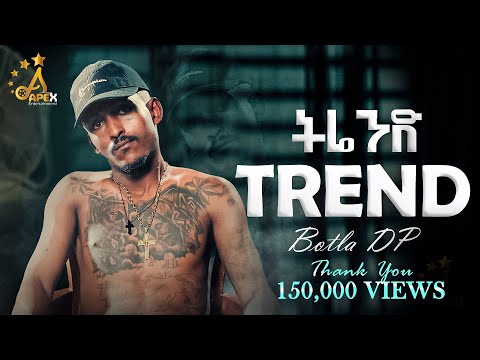 Botla Dp Trend ትሬንድ New Ethiopian Music 2026 Official Video
