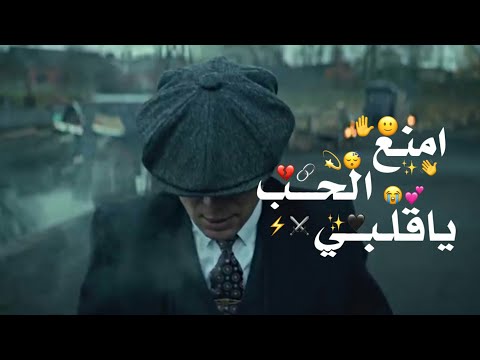 مهرجان سور الجدعان امنع يا قلبي الحب حوده بندق حالات واتس 2020مصرية توماس شيلبي