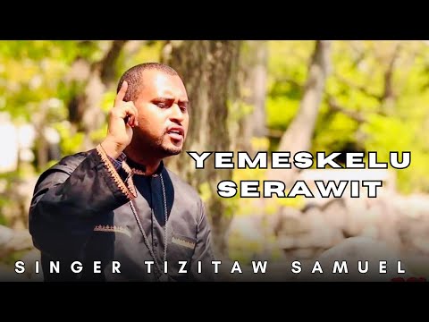 Tizitaw Samuel Yemeskelu Serawit New Single Mezmur