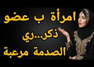 عشت عمري كفتاة لكن في المراهقة اكتشفت الحقيقة الصادمة قصة حقيقية مؤثرة