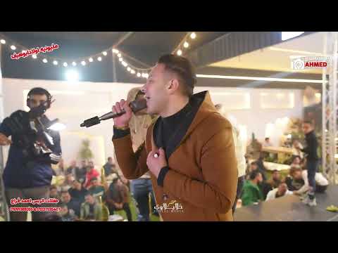سنين عمري الي فاتوا احساس احمدالعدوي جاحدقوي مع كريم ناعوس مليونيه اولادابوهيف حفلات أحمد فراج