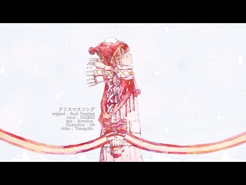 クリスマスソング Back Number ダズビー COVER