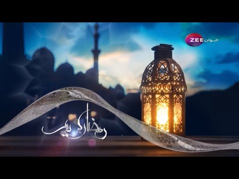 ZEE Alwan Ramadan ID 2025