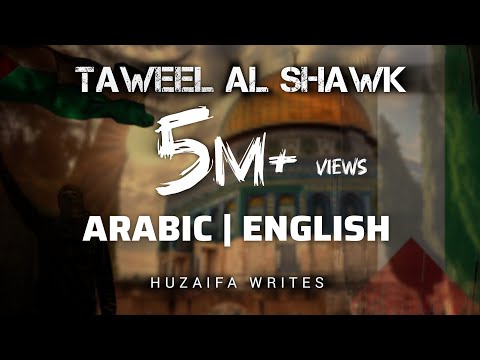 Taweel Al Shawq Ahmed Bukhatir English Arabic Lyrics Huzaifa Writes
