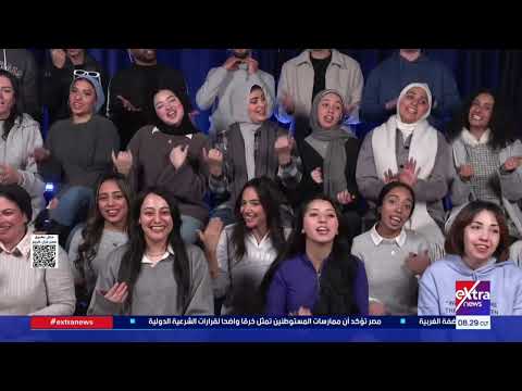 أصوات من كل الأعمار كورال هارموني عربي يبهر الجمهور أصوات من كل الأعمار كورال هارموني عربي يبهر الجمهور