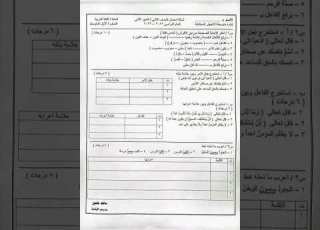  اسئلة امتحان القواعد الفصل الثاني الشهر الثاني الصف الأول متوسط