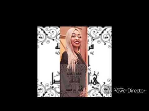 هيام ام فيصل قايد الغزلان بداوي