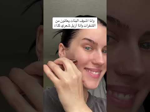 جهاز ازاله شعر الوجه