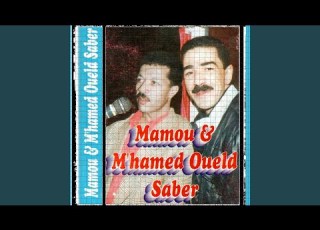 Ndour Ou Ndaoudaer Ou Nwalli Liha