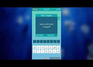  مرض معدي تسببه الفيروسات معلومات عامة حل لغز رقم9