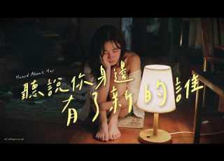 Heartbreak Song Heard About Her Is She Better At Loving You Original Song Lyricvideo