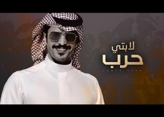  جفران بن هضبان ايه ياحرب الحرايب ضباط حرب اهل الوقفات واهل الخيول المسرجه 2022