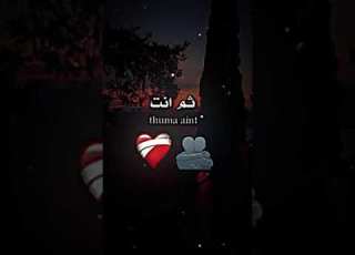 انت ثم أنت ثم لا شئ بعدك User He8ka5m