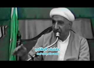 ارادة الله تسبق ارادة الآخرين الشيخ احمد الوائلي