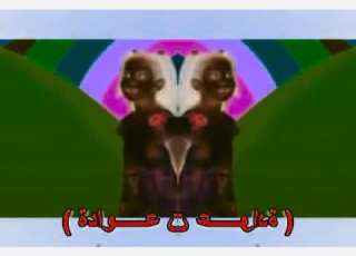  اعلان البوم بابا تلفون Toyor Al Janah In Confusion