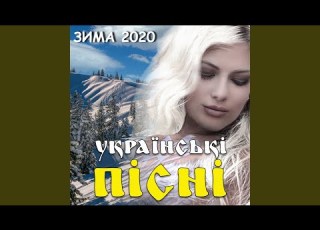  Не торкайся терена