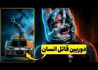 عکس این دوربین قدیمی حکم مرگ شماست خلاصەفیلم ترسناك