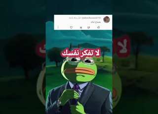 اذا كان اسم صديقك مصباح ضحك Cr7 Messi ضفدع فله