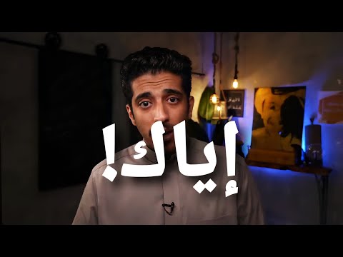 اياك ان تقطع الامل بالله سبحانه و تعالى فهد البشاره