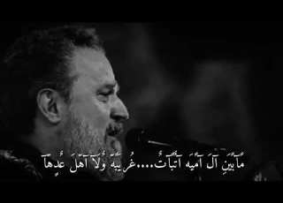  زمن دار بأخت عباس فتن ردت نشاهدها