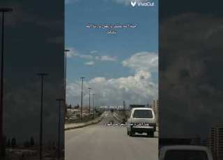  فرحة انو خلصنا من ابو رقبة ماعم نتخطاها Shorts ابلور اعتني سوريا اهميه تيك توك ترند