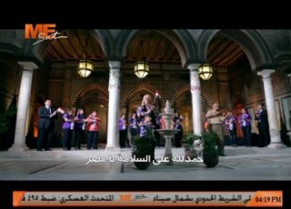 حمد لله على السلامة يا مصر فريق قلب يسوع قلب مصر شباب كنيسة مار مرقس بالجيزة