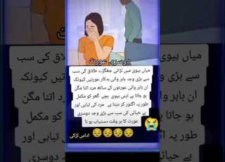 دوسری عورت کی ستائی ہوئی ھوں Foryou Sadurdugazal Trending Viralvideo