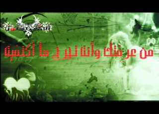 جبتها على الجرح وكنك مادريـت
