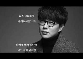 성시경 만약에 가사