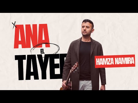Hamza Namira Ana El Tayeb حمزة نمرة أنا الطيب