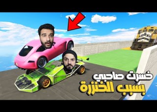 ماب تخليك تكره صاحبك في قراند 5 فيس تو فيس حرب اليوتيوبرز