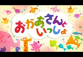 花田ゆういちろう えんとつをつくろう 小野あつこ ピアノ譜MIDI