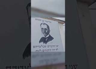 בית יחיאל ובאר אברהם דונגי באבן יהודה