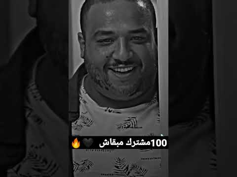 بابا نتا هوا أستاذي Papitoo Didine