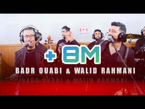 Badr Ouabi Walid Rahmani Duo Live وليد الرحماني بدر وعبي