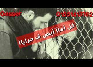 مسيرها تتعدل كلها محن وبنتعلم منها