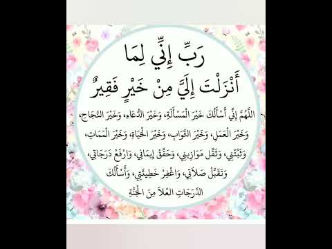 ربي اني لما انزلت الي من خير فقير ستوريات دعاء دون صوت ساعة استجابه ادعيه مستجابة اذكار تسبيح