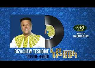 Gizachew Teshome Ney Mela ግዛቸዉ ተሾመ ነይ መላ Ethiopian Music Video Official Video