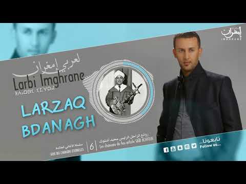 Larbi Imghrane Larzaq Bdanagh EXCLUSIVE لعربي إمغران لرزاق بضاناغ حصريا