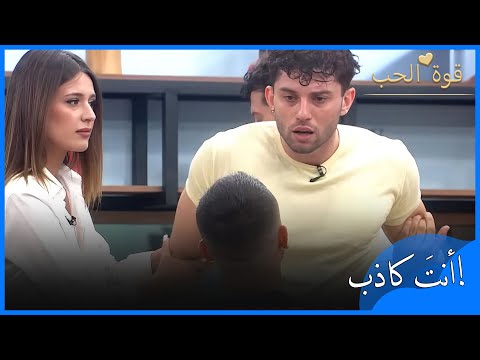 اندلع شجار بين أومت ومت ين قوة الحب الحلقة 19 اندلع شجار بين أومت ومت ين قوة الحب الحلقة 19