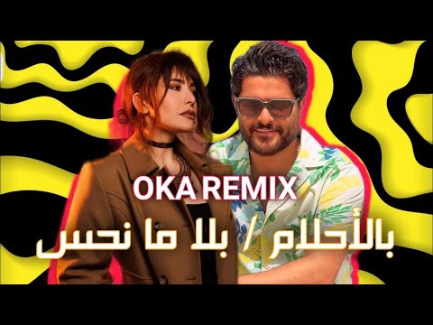 ناصيف زيتون عبير نعمة بالأحلام بلا ما نحس