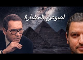 شادى عبد السلام يرد على أحمد عدلى و التاريخ البديل