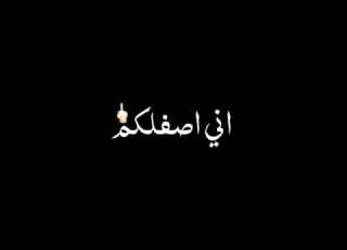 حلات وتس اب شاشه سوداء علي مين شديين حلقوو