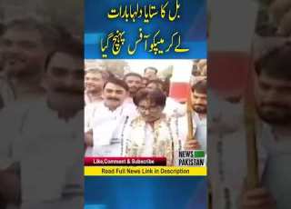Mian Chinnu Bill S Persecuted Bride Reached The Mapco Office With A Procession