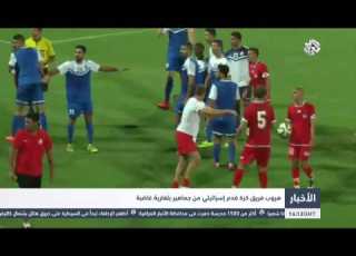  التلفزيون العربي هروب فريق كرة قدم إسرائيلي من جماهير بلغارية غاضبة