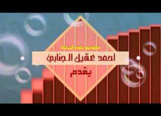  تستاهل ومبروك زفتك على الخير شعر يشلع الكلب