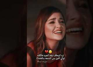  نصرت البدر وياسر عبد الوهاب شيخلص ليلي